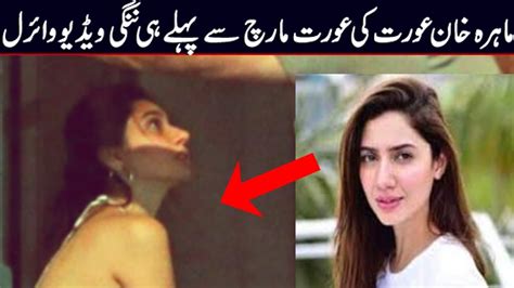 mahira khan leaked video|mahira khan instagram page.